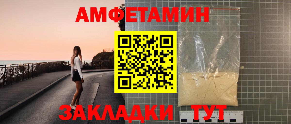 Белая Калитва  даркнет формула  АМФЕТАМИН  Вход с VPN  Amphetamine 97% 