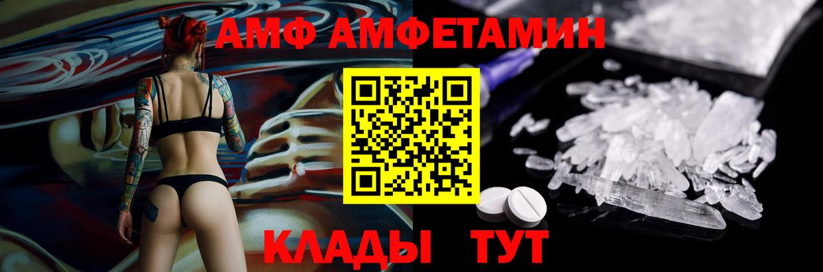 Amphetamine 98% Белая Калитва