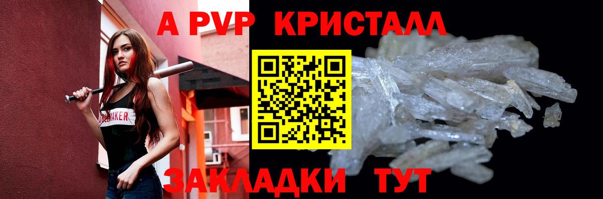 Белая Калитва  дарнет шоп  Вход с VPN  Альфа ПВП мука  Alpha-PVP кристаллы  A PVP крисы CK  APVP 
