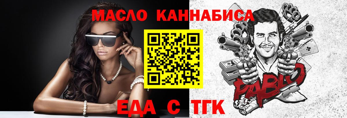 Cannafood марихуана  Вход с VPN  Белая Калитва 