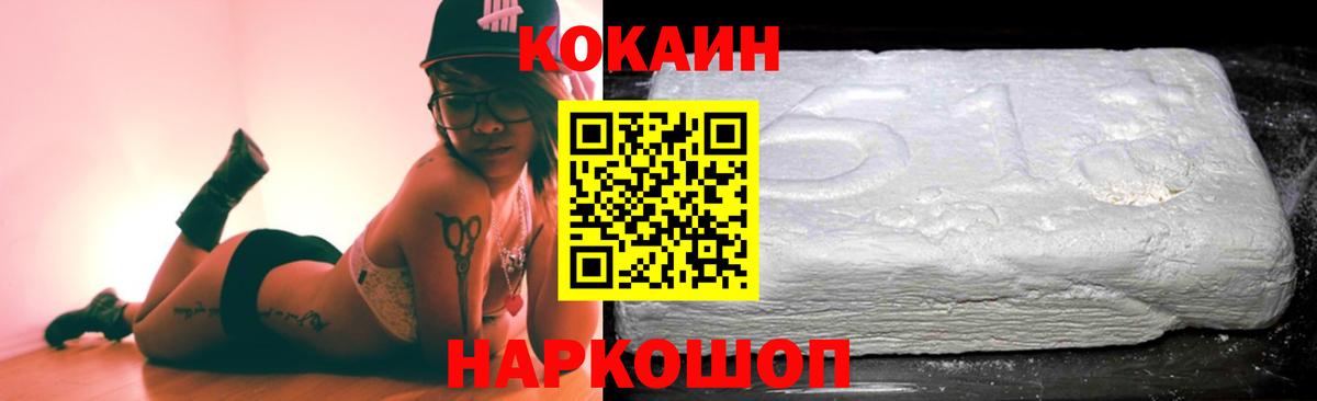 COCAIN 97%  COCAIN Боливия  Вход с VPN  Белая Калитва 