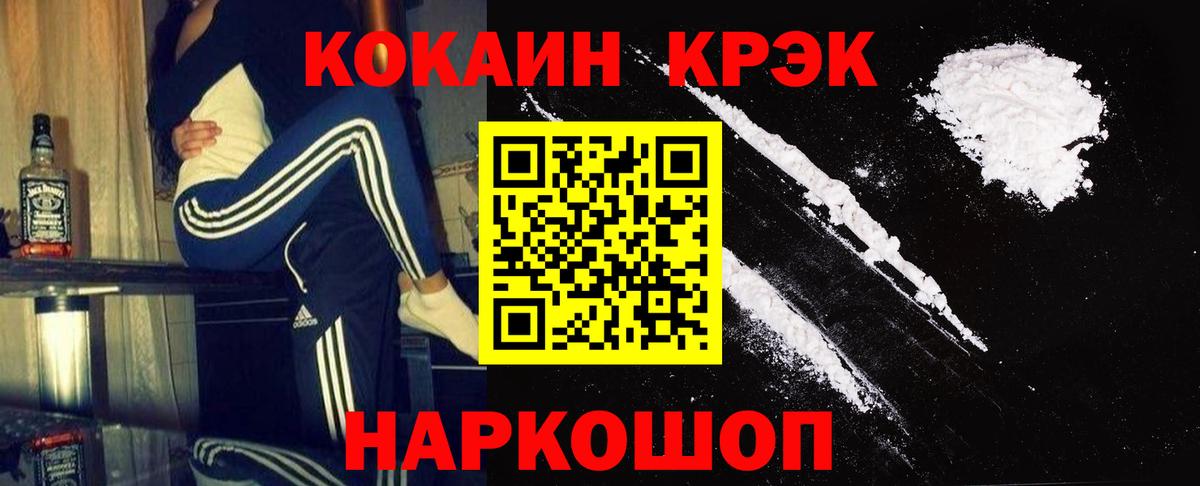 КОКАИН FishScale Белая Калитва