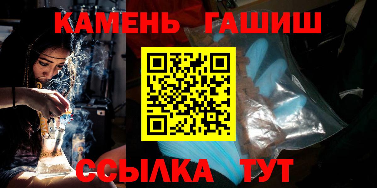 Белая Калитва  Гашиш хэш  ГАШИШ  Вход с VPN 