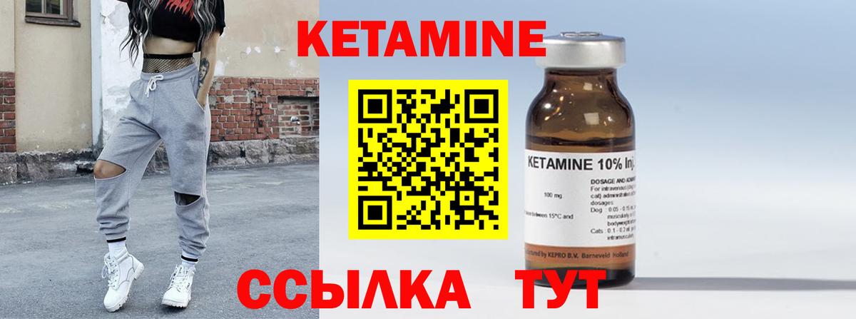 Кетамин ketamine  Вход с VPN  Белая Калитва 