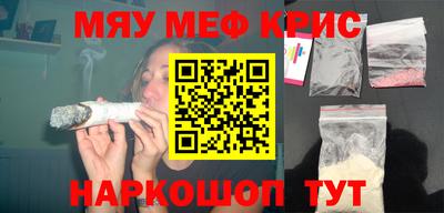 меф VHQ Ставрополь