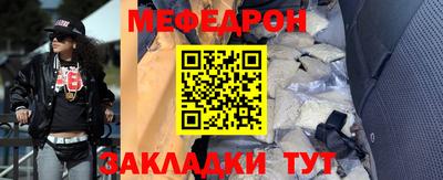 меф VHQ Ставрополь