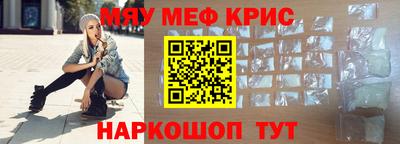 меф VHQ Ставрополь