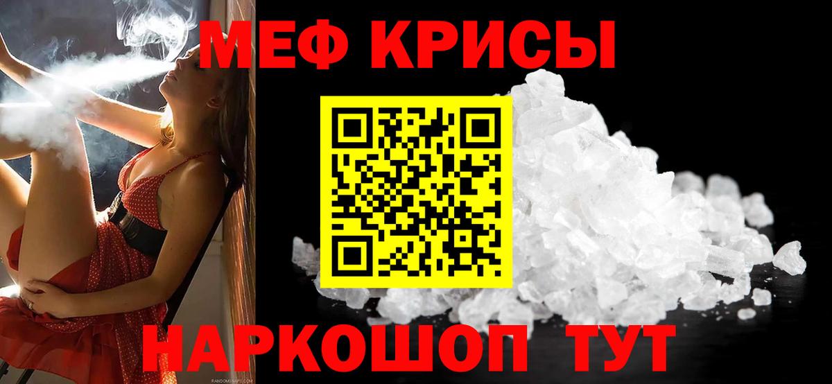 Белая Калитва  Мефедрон  Мефедрон мука  Вход с VPN  Меф мяу мяу 