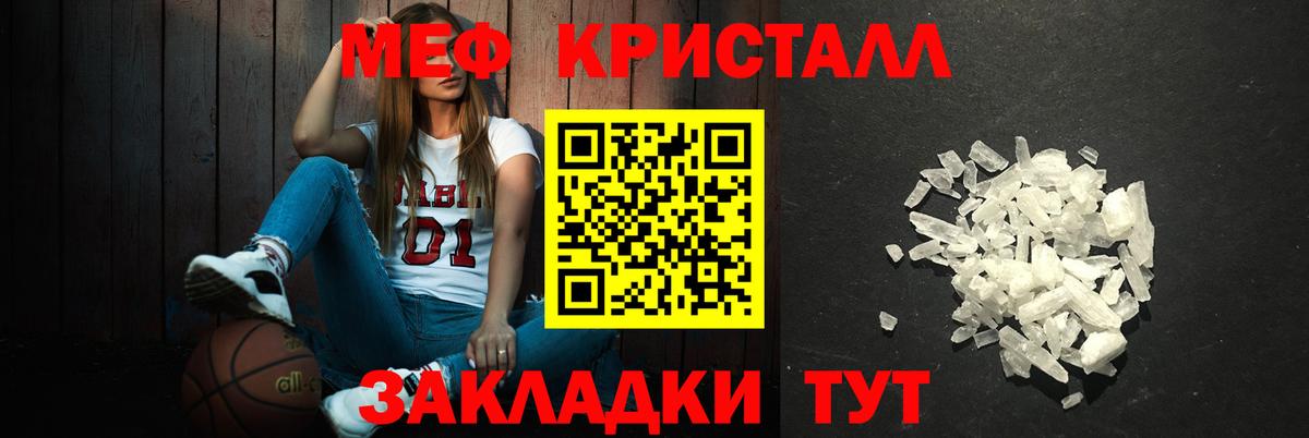 Меф кристаллы Белая Калитва
