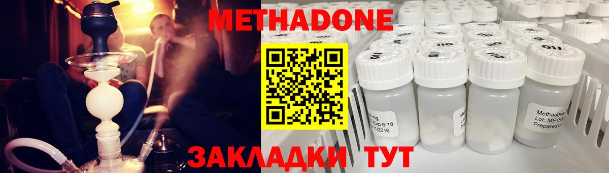 Метадон кристалл  Метадон белоснежный  Вход с VPN  Белая Калитва 