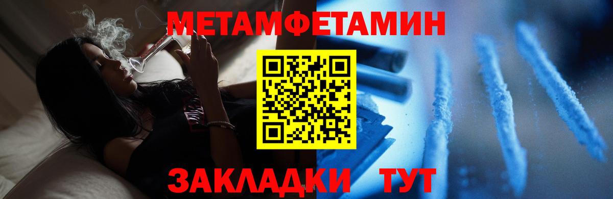 МЕТАМФЕТАМИН Methamphetamine Белая Калитва