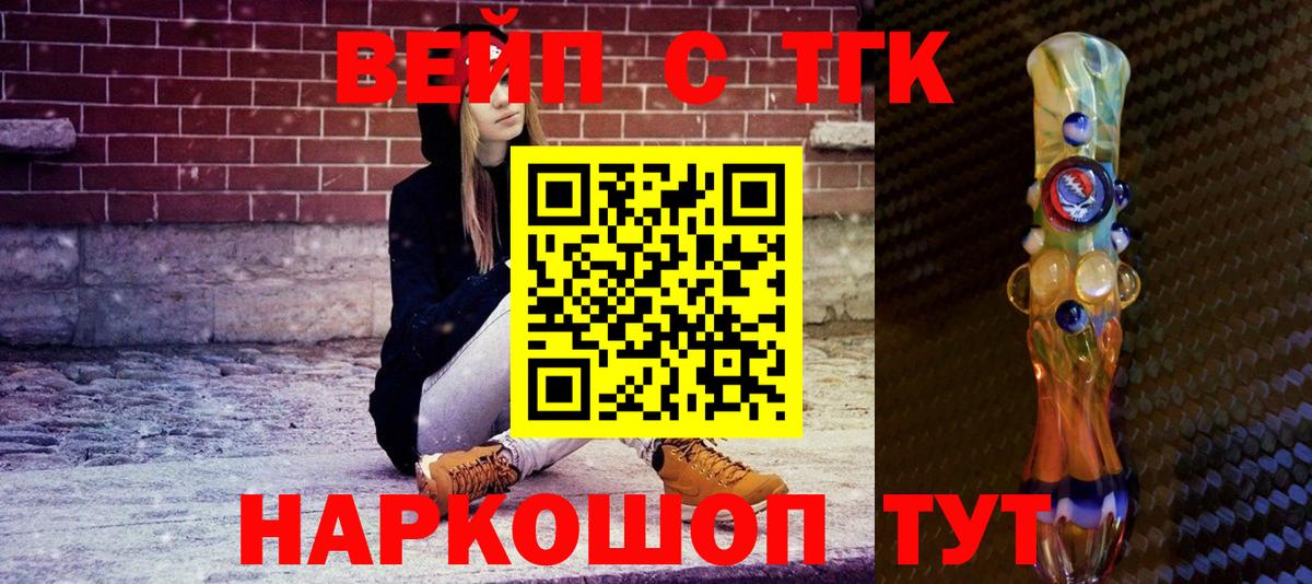 Дистиллят ТГК вейп Белая Калитва