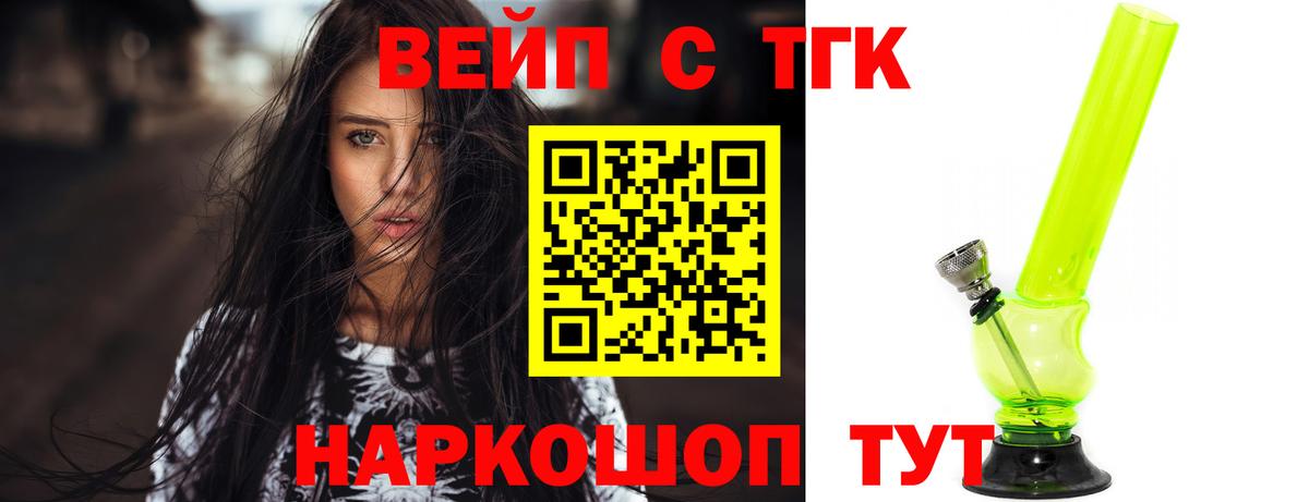 OMG сайт  ТГК THC oil  Вход с VPN  Дистиллят ТГК концентрат  Белая Калитва 