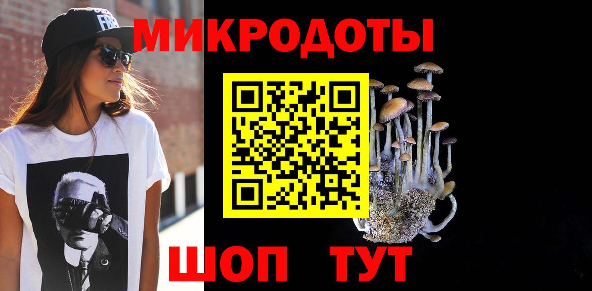 Белая Калитва  Псилоцибиновые грибы мухоморы  Вход с VPN 